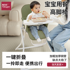 宝宝餐椅可坐可折叠座椅外出便携式婴幼儿椅多功能家用吃饭餐桌椅