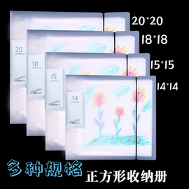 正方形活页画画册20*20油画棒作品收纳册18*18正方形活页资料册高清收藏夹多规格15*15/10*10方形收纳袋厚