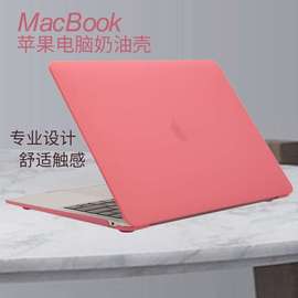 适用macbookpro13寸苹果笔记本电脑，保护壳磨砂水晶奶油壳保护套