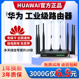 随身wifi6移动路由器工业级免插卡无线宽带4g5上网宝，便携式mifi车载三网络通用流量电脑热点强力穿墙神器