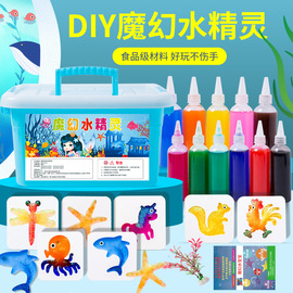 水宝宝儿童玩具奇奇怪怪捏捏diy材料，包手工(包手工，)制作魔幻水精灵男女孩6