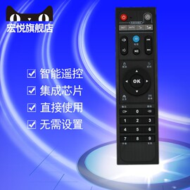 海美迪芒果嗨Q学习安卓网络机顶盒遥控器H8 Q2 Q3 Q5 Q10 Q11 HD600A Q3II M3 H7 Q1 Q4 Q6 Q7 Q9遥控板