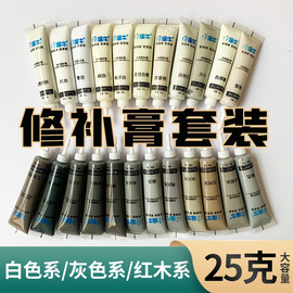 修补膏家具修补漆木器门窗地板划痕钉眼修复腻子白灰色红木补色膏