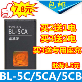 适用诺基亚bl-5ca11001112111012001680c1208手机，电池1