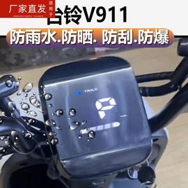 适用台铃v911电动车仪表膜台铃v-911电瓶车仪表，贴膜小金钻液晶膜tdt1258z-2表盘，保护膜tdt1288z显示屏非钢化