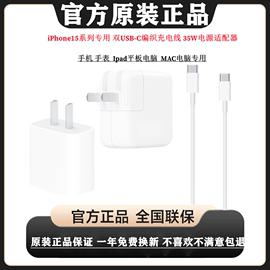 苹果35W电源适配器15promax240W编织USB-C数据线ipad pro11寸/ipad10/air5快充线12.9充电头平板电脑