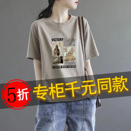 外贸出口折扣店撤柜尾货女装印花上衣，夏宽松(夏宽松)显瘦纯棉半袖t恤