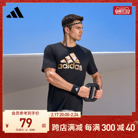 简约舒适休闲上衣圆领短袖T恤男装adidas阿迪达斯轻运动