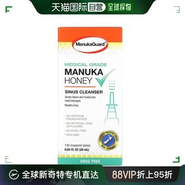 香港直发Manukaguard鼻窦清洁剂温和清洁医级麦卢卡蜂蜜20ml