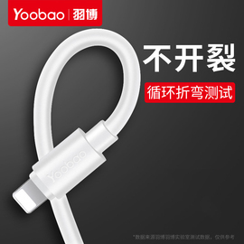 yoobao羽博数据线适用于iphone8充电器线6s苹果7加长2米77plus充电线xr苹果111213promax通用2a快充14兼容