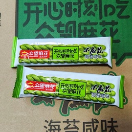 众望小麻花海苔咸味500克散装独立小包装传统糕点心油炸类零食品