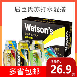 watsons屈臣氏苏打水330ml*6罐香草柠檬原味气泡水海盐汤力味整箱