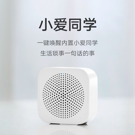 MIUI/小米 小爱蓝牙音箱 随身版小米小爱随身音箱蓝牙智能音响小