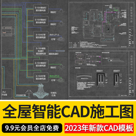 全屋智能家具施工方案系统设备图例平面图设计模板PDF+CAD施工图