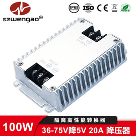 高品质48v转5v20a车载隔离降压转换器led显示屏稳压电源模块100w