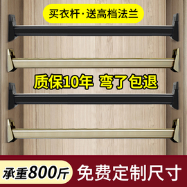 衣柜挂衣杆铝合金衣通杆衣橱柜子内加厚横杆，索菲亚挂杆可固定配件