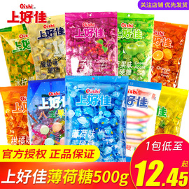 上好佳水果糖硬糖500g八宝糖喜糖糖果怀旧零食休闲糖果