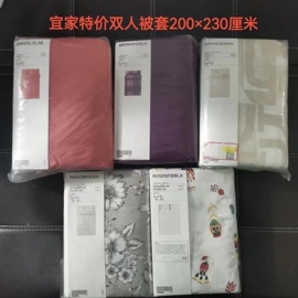 IKEA宜家 双人被套枕套多款式图案200*230cm被套北欧风大全