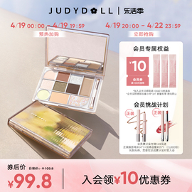 Judydoll橘朵十色彩妆综合盘眼影盘腮红修容高光大地色哑光新手女