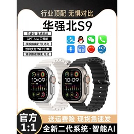 -顶配华强北S9顶配版手表适用于iwatc苹果安卓JZ3