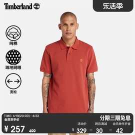 Timberland添柏岚男装短袖POLO衫夏季户外宽松舒适透气A24H2