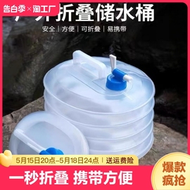 户外便携折叠水桶食品级饮用水桶自驾游旅行可伸缩家用储水桶