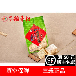 北京三禾稻香村糕糖醇萨其马传统糕点无糖点心零食小吃代早餐袋装