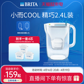 brita碧然德滤水壶净水器家用净水壶，设计师cool壶光汐壶系列套组