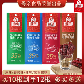 养生堂母亲风干牛肉棒，18g*10条装手撕牛肉干即食休闲零食运动代餐