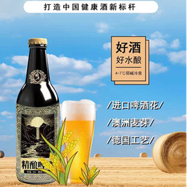 吉林长白山特产修正修养泉乌金，精酿啤酒铝，罐装355ml*12罐整箱