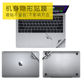 适用苹果m2笔记本macbookpro13寸手腕贴膜air13.3电脑，改色贴纸机身，保护膜mac12寸超薄外壳16耐磨14磨砂防热