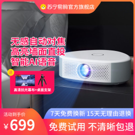 激光自动对焦微影z7pro手机投影仪智能wifi，卧室办公1080p超高清墙投便携户外投影机家用家庭影院1856