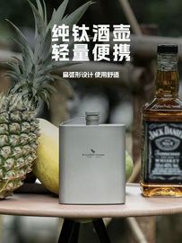 必唯纯钛白酒壶杯漏斗随身水壶方型便携户外露营旅行白酒瓶200ml