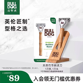 亲友团Bulldog斗牛犬竹节剃须刮胡剃胡专用刮