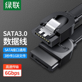 绿联 高速sata3.0数据线电源线电脑固态机械硬盘连接线转接口信号