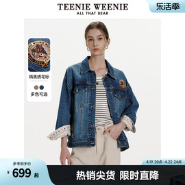 TeenieWeenie小熊女装2024春装做旧水洗美拉德牛仔夹克短外套