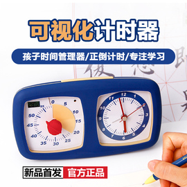 可视化计时器学生专用儿童学习手动倒计闹钟定时提醒器时间管