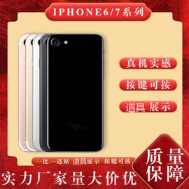 芒晨手机模型适用于苹果6s6splus7plus展示道具，仿真可亮屏玩具