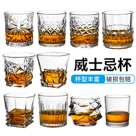 水晶玻璃创意威士忌鸡尾酒杯套装洋酒杯古典杯子不倒翁杯酒吧啤酒