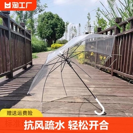 透明雨伞长柄小清新遮阳晴雨伞磨砂雨伞加厚韩版学生自动折叠高级