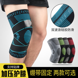 运动护膝针织保暖防寒护膝盖男女，户外篮球骑行跑步舞蹈护髌骨装备