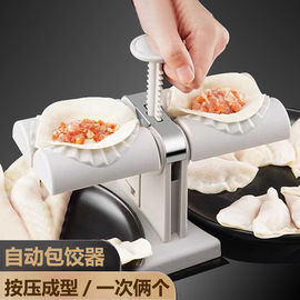 全自动包饺子神器家用饺子机小型模具机器包水饺器的专用工具