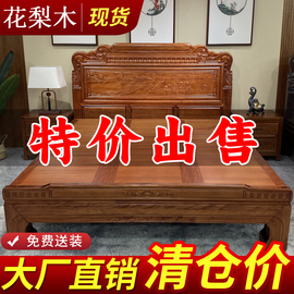 花梨木纯实木床新中式床1.8米双人床菠萝格床榫卯，仿古雕花红木床