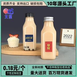 400ml一次性奶茶杯带盖塑料pet透明方形商用打包牛奶果汁饮料瓶子