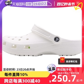 自营Crocs卡骆驰洞洞鞋男鞋女鞋透气轻便凉鞋户外沙滩鞋10001