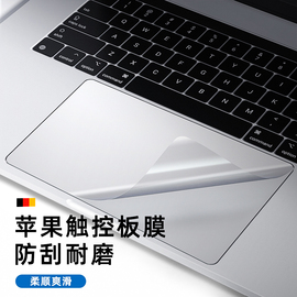 吉格士macbookpro触控板膜贴膜14配件16寸苹果鼠标贴膜透明air13寸mac贴膜15.4笔记本触摸板保护贴膜适用于