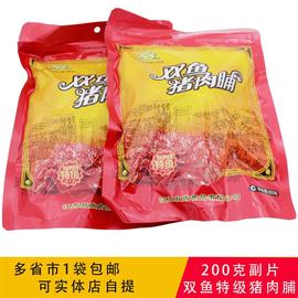 靖江特产双鱼牌特级猪肉脯200g负片副片零食肉脯肉干308非400