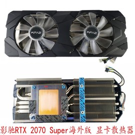 影驰RTX 2070 Super海外版 显卡散热器 70孔距大风量带灯风扇