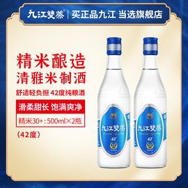 九江双蒸精米30+米制白酒广东米酒青梅果酒粮食酒蒸馏酒500ml*2