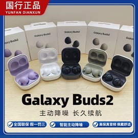 三星galaxybuds2prolive无线蓝牙budsfebudspro国行原封